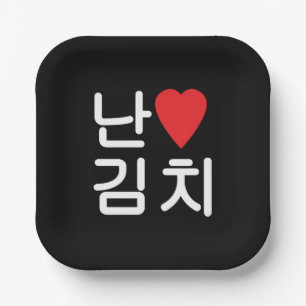 I Heart [Love] Kimchi 김치 Paper Plate
