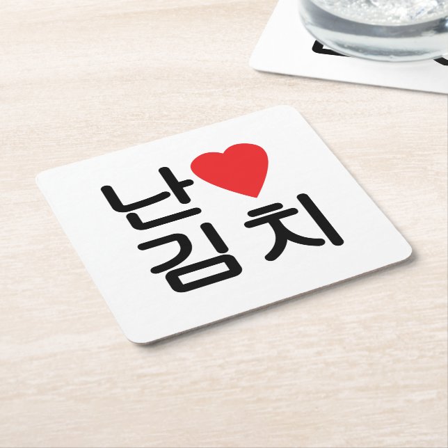 I Heart [Love] Kimchi 김치 Square Paper Coaster (Angled)
