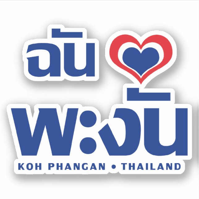 I Heart (Love) Koh Phangan ❤ Thailand (Front)