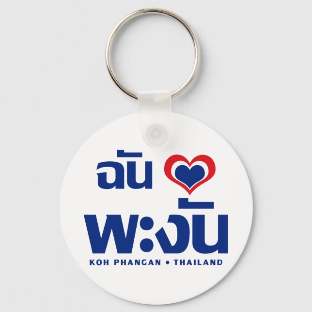 I Heart (Love) Koh Phangan ❤ Thailand Key Ring (Front)