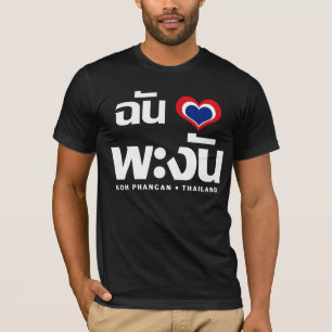 I Heart (Love) Koh Phangan ❤ Thailand T-Shirt