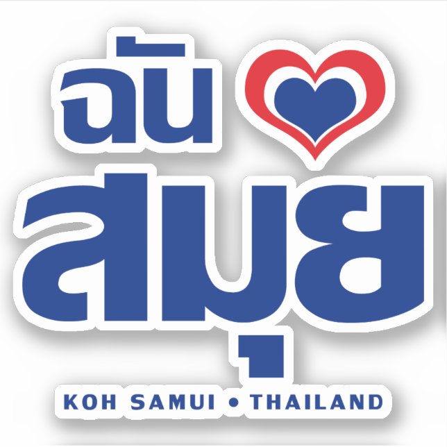 I Heart (Love) Koh Samui ❤ Thailand (Front)
