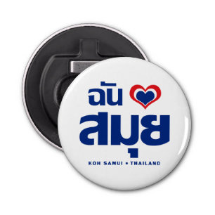 I Heart (Love) Koh Samui ❤ Thailand Bottle Opener