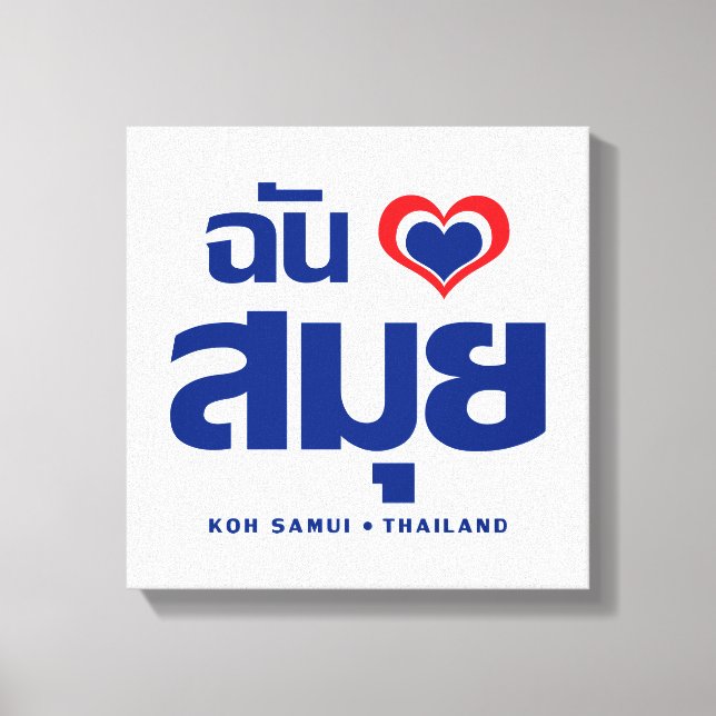 I Heart (Love) Koh Samui ❤ Thailand Canvas Print (Front)
