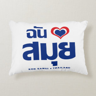 I Heart (Love) Koh Samui ❤ Thailand Decorative Cushion