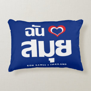 I Heart (Love) Koh Samui ❤ Thailand Decorative Cushion