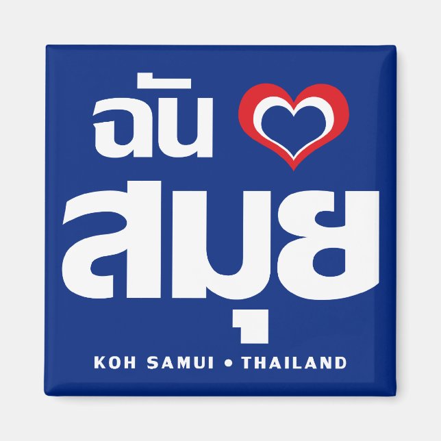 I Heart (Love) Koh Samui ❤ Thailand Magnet (Front)
