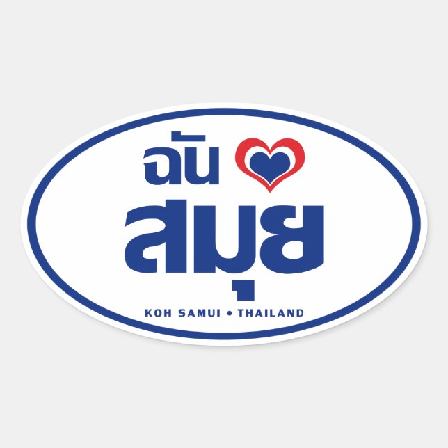 I Heart (Love) Koh Samui ❤ Thailand Oval Sticker (Front)