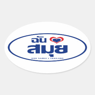 I Heart (Love) Koh Samui ❤ Thailand Oval Sticker