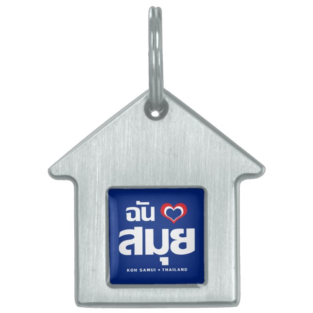 I Heart (Love) Koh Samui ❤ Thailand Pet Tag (Front)