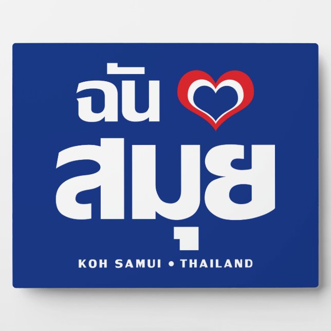I Heart (Love) Koh Samui ❤ Thailand Plaque (Front)