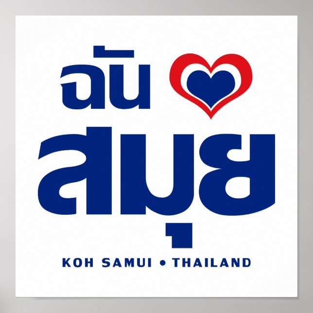 I Heart (Love) Koh Samui ❤ Thailand Poster (Front)