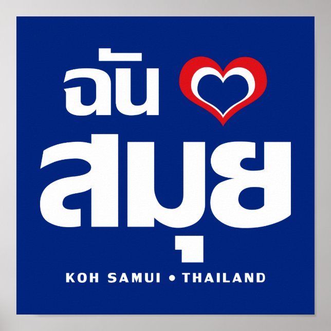 I Heart (Love) Koh Samui ❤ Thailand Poster (Front)