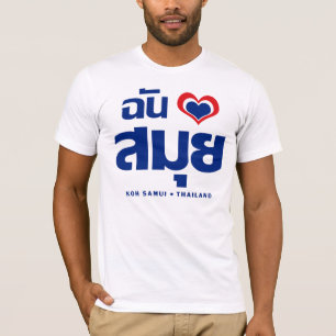 I Heart (Love) Koh Samui ❤ Thailand T-Shirt