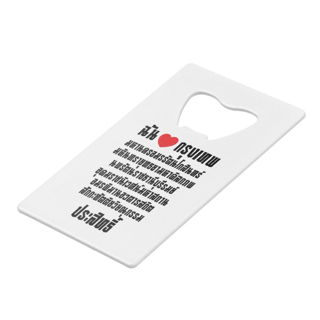 I Heart [Love] Krung Thep Maha Nakhon ... (Front Angled)