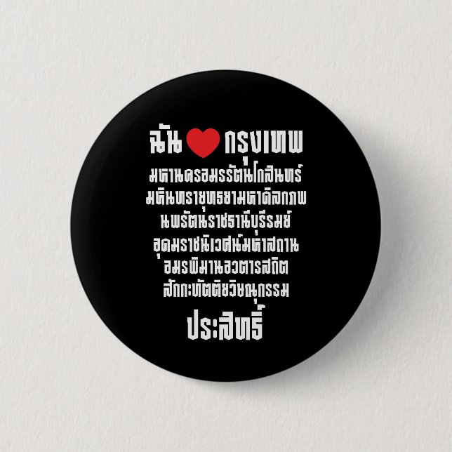 I Heart [Love] Krung Thep Maha Nakhon ... 6 Cm Round Badge (Front)
