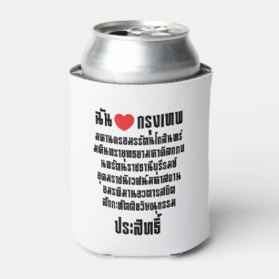 I Heart [Love] Krung Thep Maha Nakhon ... Can Cooler