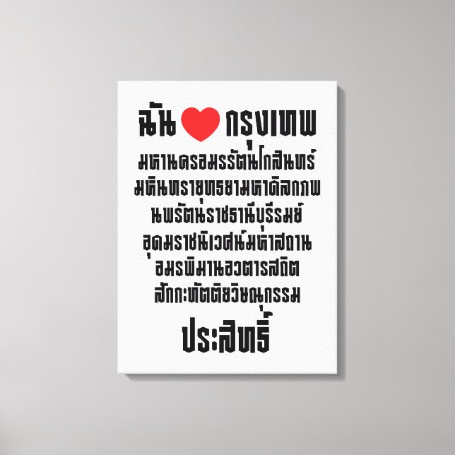 I Heart [Love] Krung Thep Maha Nakhon ... Canvas Print (Front)