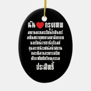 I Heart [Love] Krung Thep Maha Nakhon ... Ceramic Tree Decoration