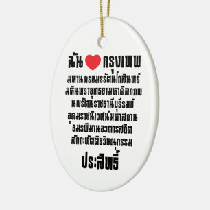 I Heart [Love] Krung Thep Maha Nakhon ... Ceramic Tree Decoration