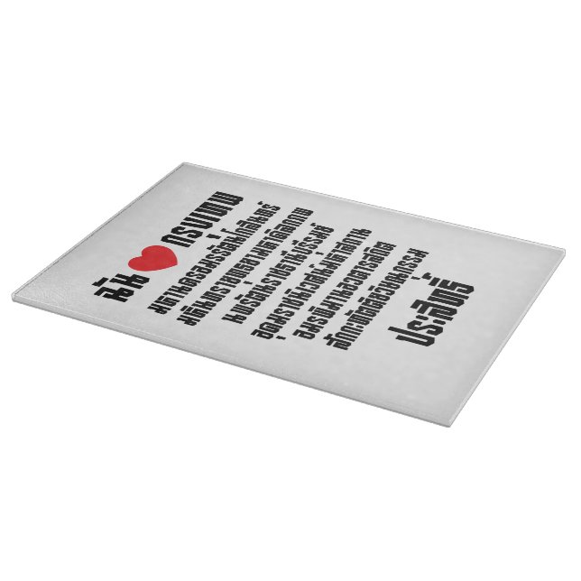 I Heart [Love] Krung Thep Maha Nakhon ... Cutting Board (Corner)