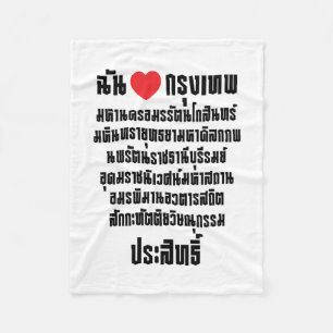 I Heart [Love] Krung Thep Maha Nakhon ... Fleece Blanket