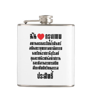 I Heart [Love] Krung Thep Maha Nakhon ... Hip Flask