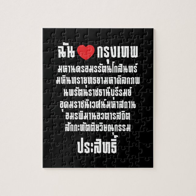 I Heart [Love] Krung Thep Maha Nakhon ... Jigsaw Puzzle (Vertical)