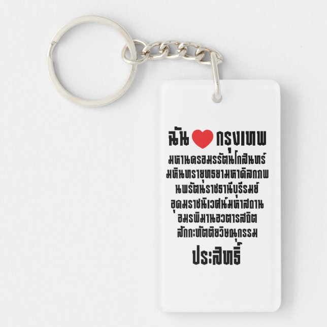 I Heart [Love] Krung Thep Maha Nakhon ... Key Ring (Front)