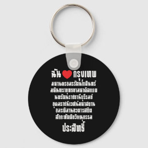 I Heart [Love] Krung Thep Maha Nakhon ... Key Ring