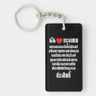 I Heart [Love] Krung Thep Maha Nakhon ... Key Ring