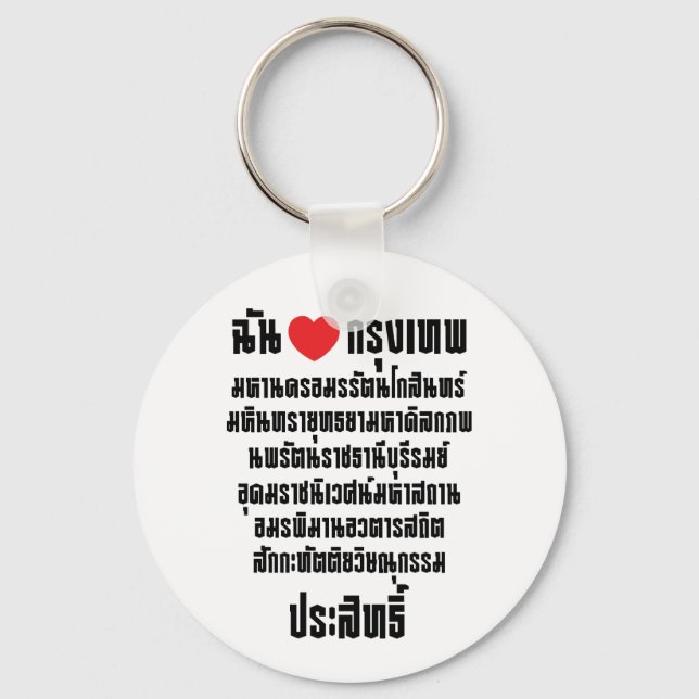 I Heart [Love] Krung Thep Maha Nakhon ... Key Ring (Front)