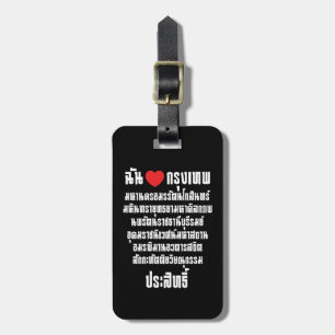I Heart [Love] Krung Thep Maha Nakhon ... Luggage Tag