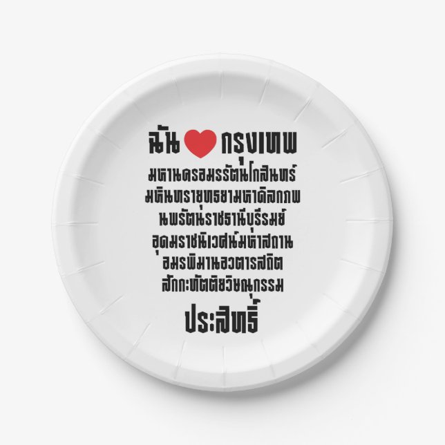 I Heart [Love] Krung Thep Maha Nakhon ... Paper Plate (Front)