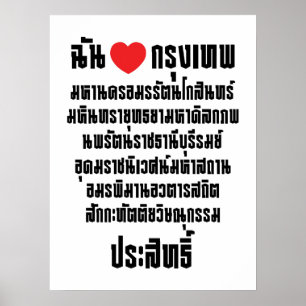 I Heart [Love] Krung Thep Maha Nakhon ... Poster