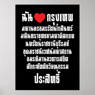 I Heart [Love] Krung Thep Maha Nakhon ... Poster