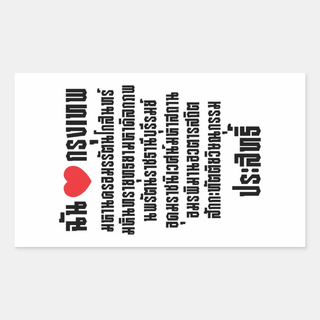 I Heart [Love] Krung Thep Maha Nakhon ... Rectangular Sticker (Front)