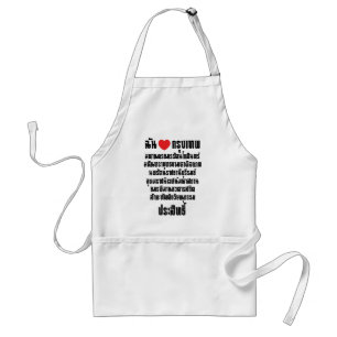 I Heart [Love] Krung Thep Maha Nakhon ... Standard Apron