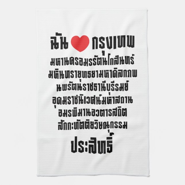 I Heart [Love] Krung Thep Maha Nakhon ... Tea Towel (Vertical)
