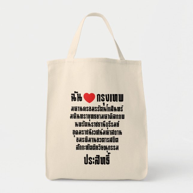 I Heart [Love] Krung Thep Maha Nakhon ... Tote Bag (Front)