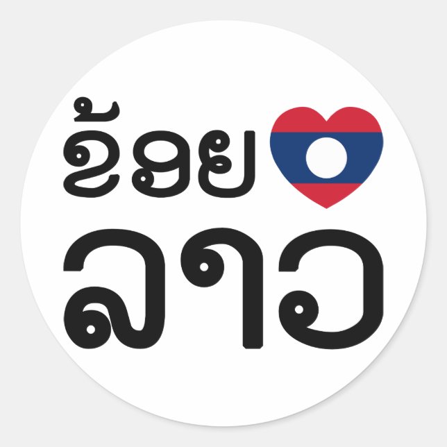 I Heart (Love) Lao (Khoy Huk Lao) Classic Round Sticker (Front)