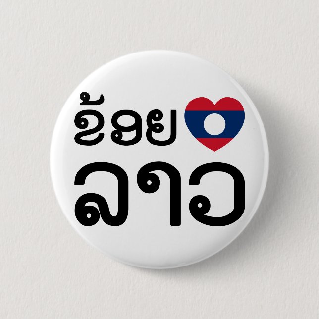 I Heart (Love) Lao ~ Khoy Huk Lao (Laos Language) 6 Cm Round Badge (Front)