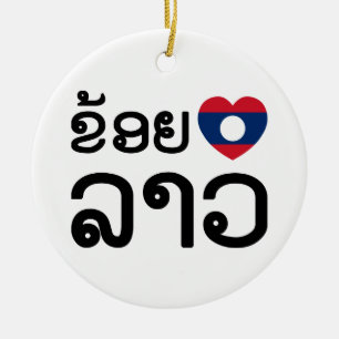 I Heart (Love) Lao ~ Khoy Huk Lao (Laos Language) Ceramic Tree Decoration