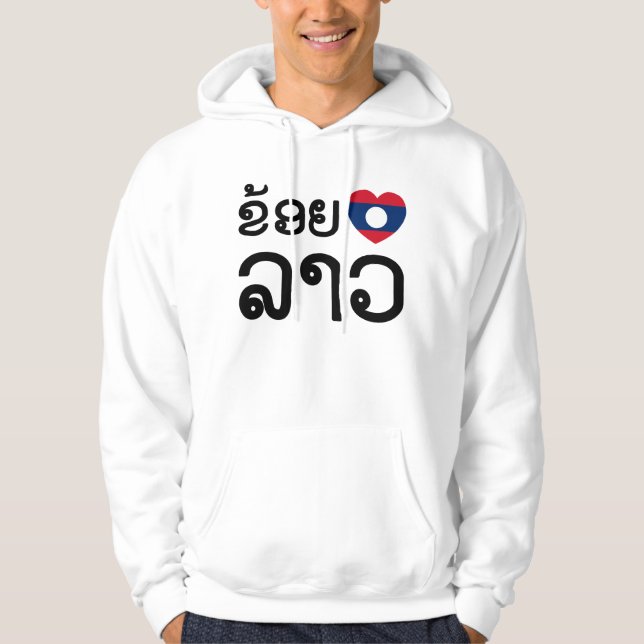 I Heart (Love) Lao / Khoy Huk Lao (Laotian Script) Hoodie (Front)