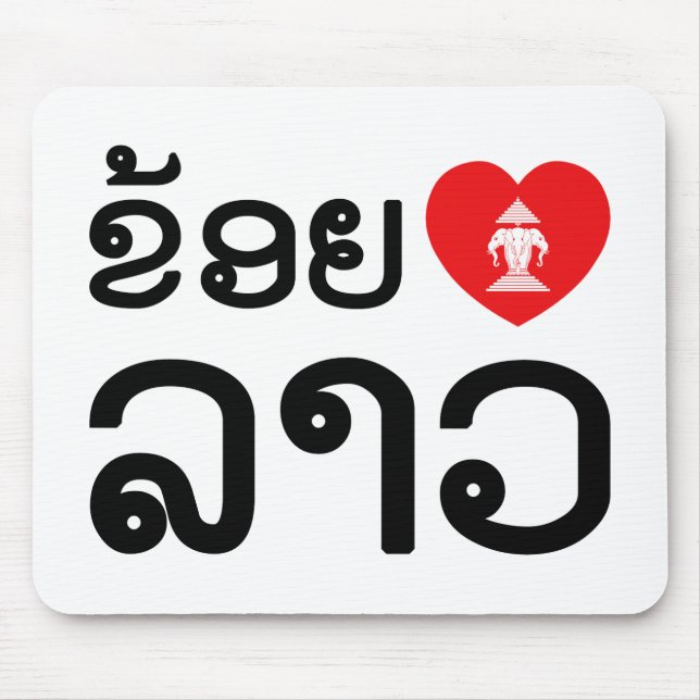 I Heart (Love) Lao (Khoy Huk Lao) Mouse Mat (Front)