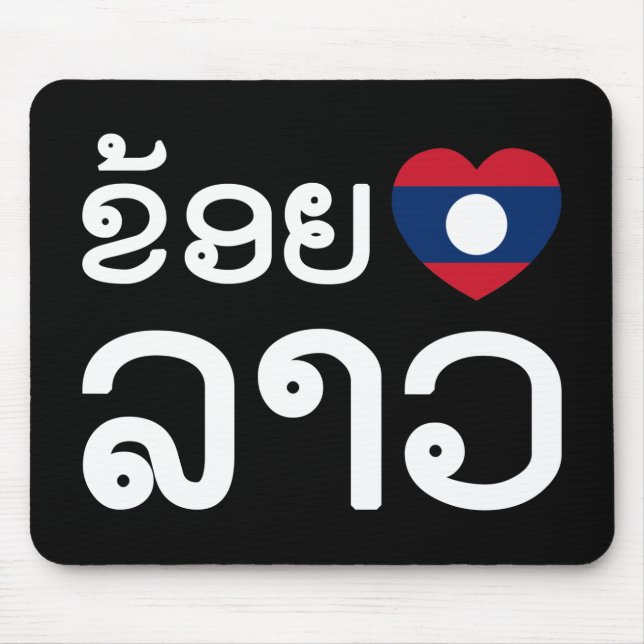 I Heart (Love) Lao (Khoy Huk Lao) Mouse Mat (Front)