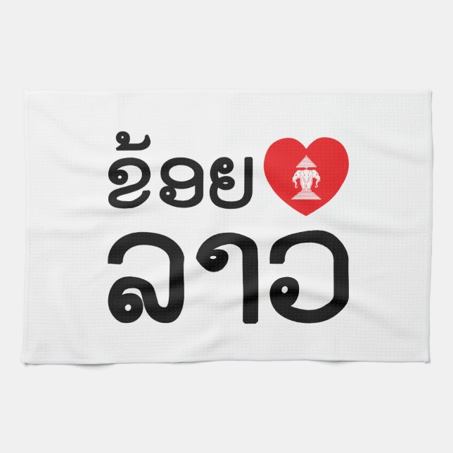I Heart (Love) Lao (Khoy Huk Lao) Tea Towel (Horizontal)