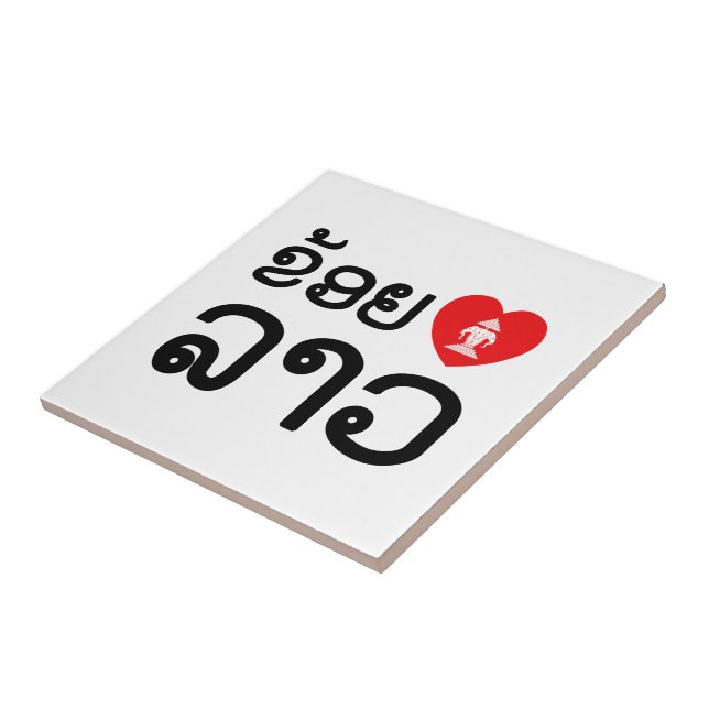 I Heart (Love) Lao (Khoy Huk Lao) Tile (Side)