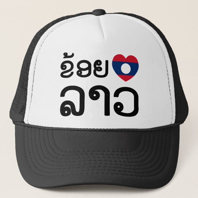 I Heart (Love) Lao (Khoy Huk Lao) Trucker Hat (Front)