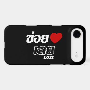 I Heart (Love) Loei, Isan, Thailand